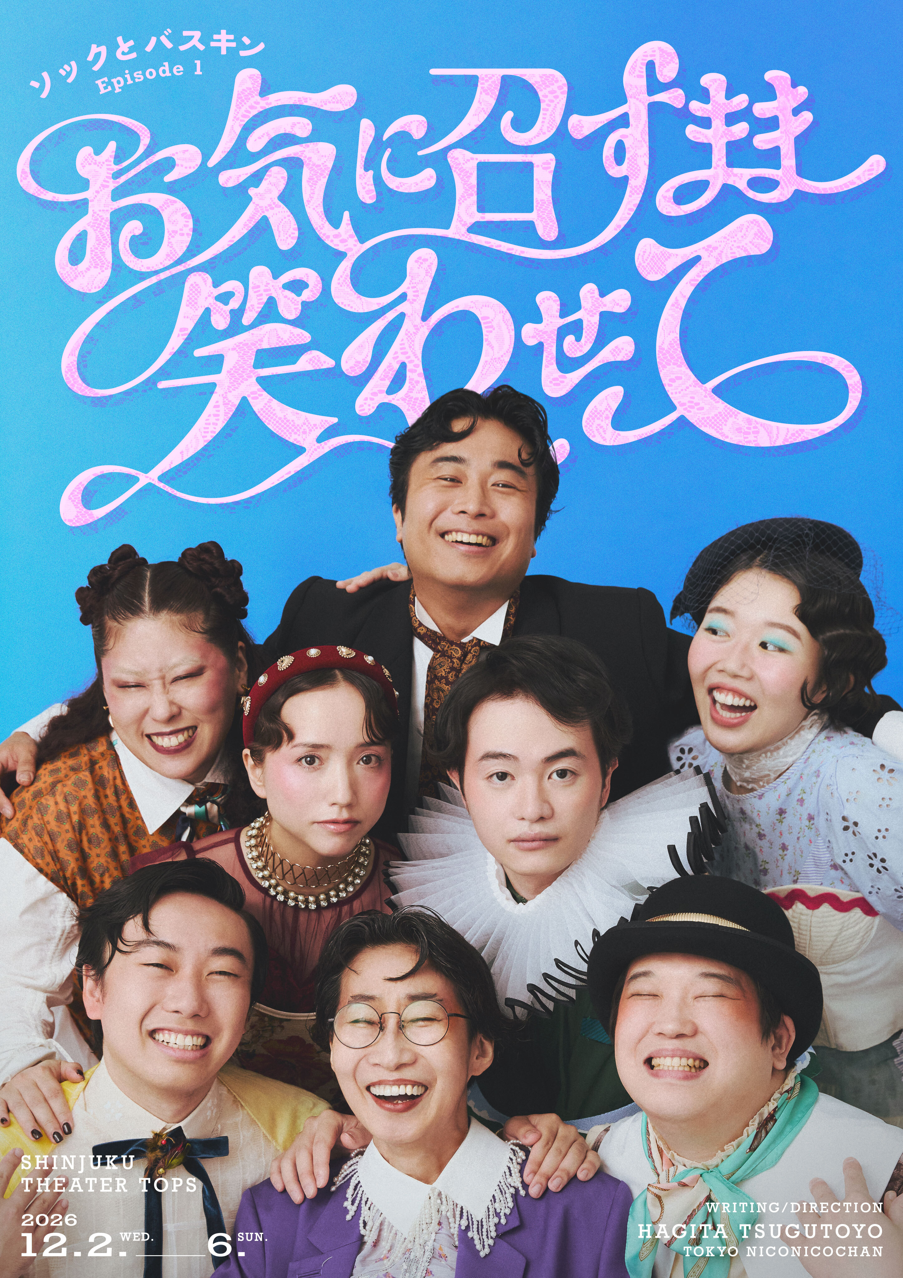 フライヤー表